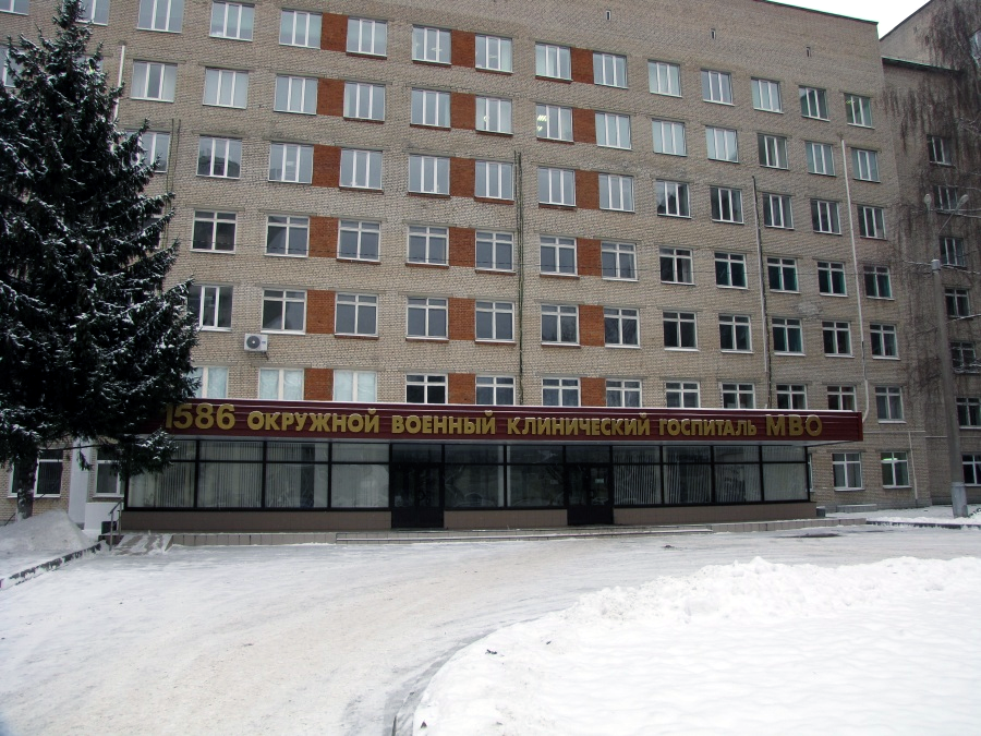 Госпиталь вкг. Военный госпиталь Подольск. 1586 Военный клинический госпиталь Подольск. Сайт Подольск военный госпиталь 1586.
